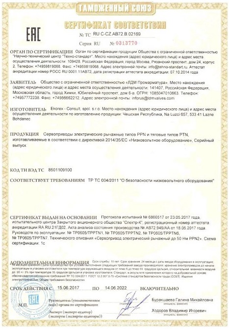 Как устроена система обязательной сертификации в РФ