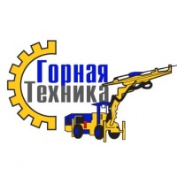 Горная Техника